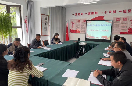 強(qiáng)化責(zé)任擔(dān)當(dāng) 認(rèn)真履職盡責(zé)&mdash;&mdash;民爆公司召開9月份安全生產(chǎn)例會