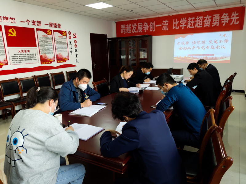 中共青海省臨空經(jīng)濟區(qū)開發(fā)投資有限公司支部委員會召開&ldquo;學(xué)報告 悟思想 堅定不移全面從嚴治黨&rdquo;專題會議