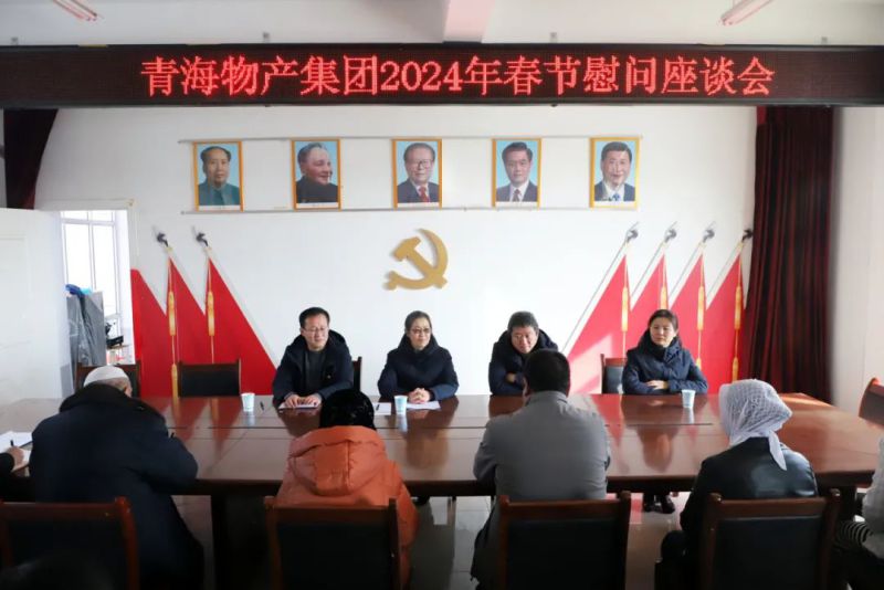 結(jié)對認(rèn)親共謀發(fā)展 幫扶慰問彰顯擔(dān)當(dāng)&mdash;&mdash;省物產(chǎn)集團(tuán)黨委赴聯(lián)點(diǎn)村開展&ldquo;一聯(lián)雙幫&rdquo; 春節(jié)前幫扶慰問活動