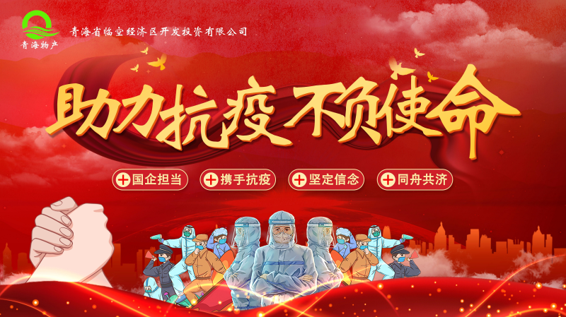 誠(chéng)摯待客一絲不茍，暖心抗&ldquo;疫&rdquo;共克時(shí)艱