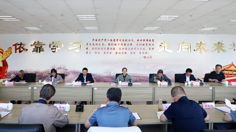 省物產(chǎn)集團(tuán)黨委召開理論學(xué)習(xí)中心組學(xué)習(xí)（擴(kuò)大）會暨&ldquo;知敬畏、存戒懼、守底線&rdquo;專題研討會