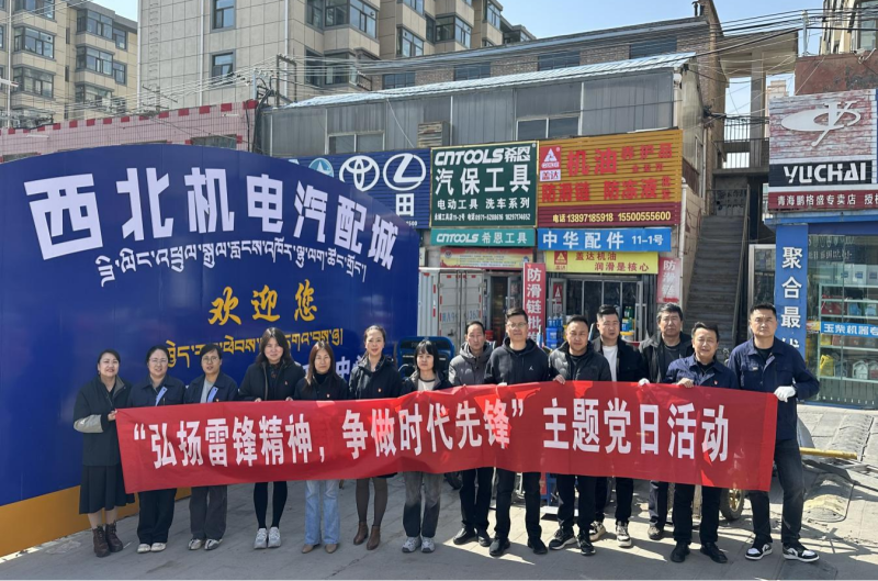 三建公司黨支部、團(tuán)支部聯(lián)合開展&ldquo;雷鋒月&rdquo;主題黨日、團(tuán)日活動