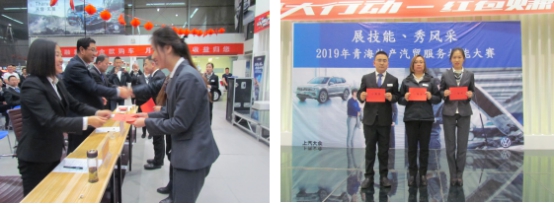 &ldquo;展技能、秀風(fēng)采&rdquo; 青海物產(chǎn)汽貿(mào)公司舉辦2019年服務(wù)技能大賽