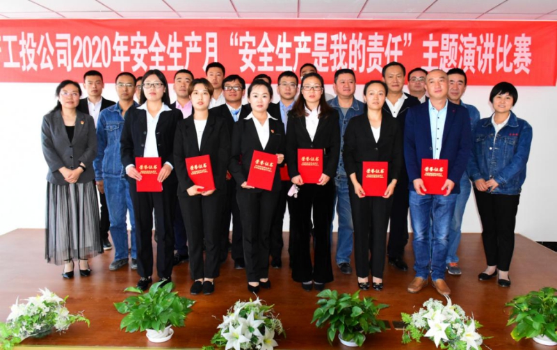 工投公司舉辦&ldquo;安全生產(chǎn)是我的責(zé)任&rdquo;主題演講比賽