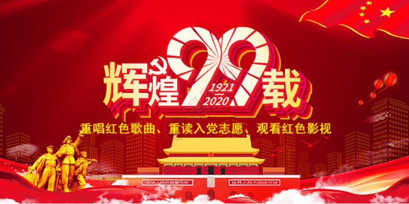 三建公司、現(xiàn)代物流公司黨支部開展迎&ldquo;七一&rdquo;主題觀影活動(dòng)