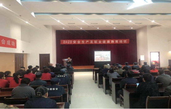 青海物產(chǎn)物資配送有限公司 &ldquo;消防安全、安全生產(chǎn)及職業(yè)健康&rdquo;教育培訓