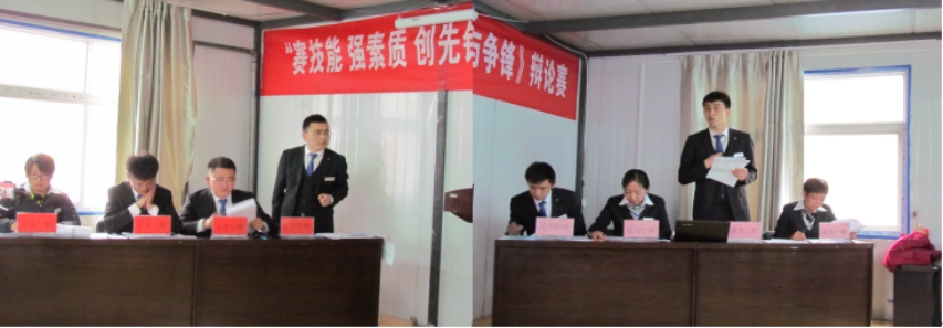 賽技能、強素質、創(chuàng)先鋒