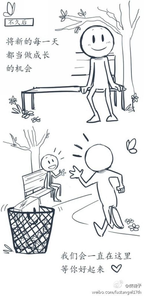 暖暖的漫畫，幫你面對壞情緒