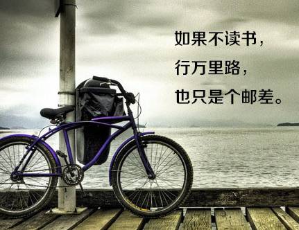 八張勵(lì)志圖片，獻(xiàn)給正在迷茫中的你