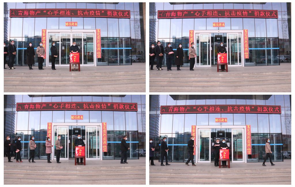 【省物產(chǎn)集團(tuán)戰(zhàn)&ldquo;疫&rdquo;進(jìn)行時】第九期：為大愛心手相連  獻(xiàn)真情共克時艱